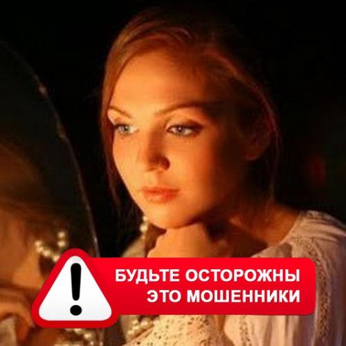 Злата Архипова +79852189312 в Кадыкчане – это мошенники